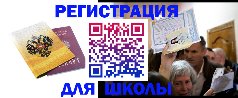 временная регистрация госуслуги в Калининске