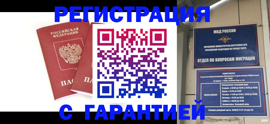 регистрация для школы в Калининске
