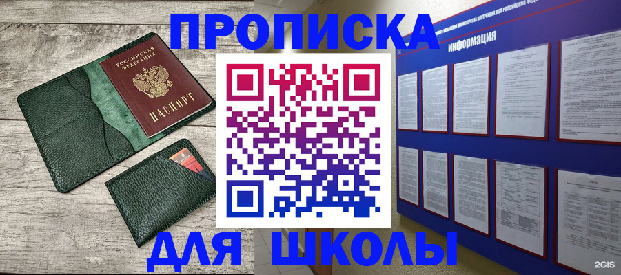 прописка для кредита в Калининске